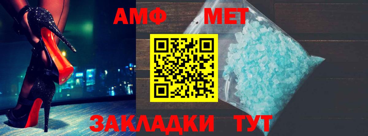 Амфетамин  АМФЕТАМИН Premium  МЕГА ссылка  Котельники  Вход с VPN 