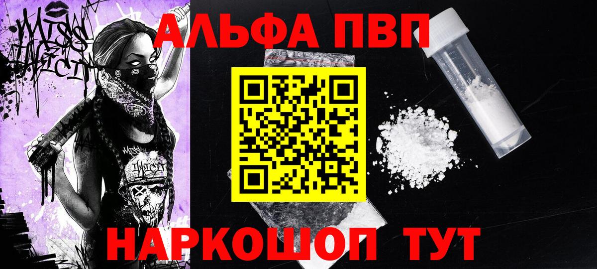 закладки  Alpha PVP мука  Вход с VPN  А ПВП Соль  Котельники 