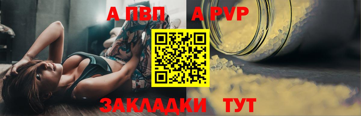APVP Соль Котельники