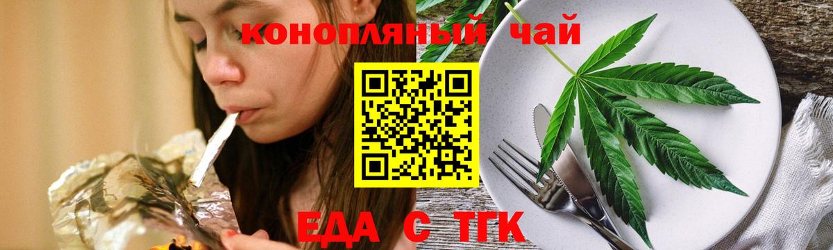 Котельники  Еда ТГК марихуана  Вход с VPN 