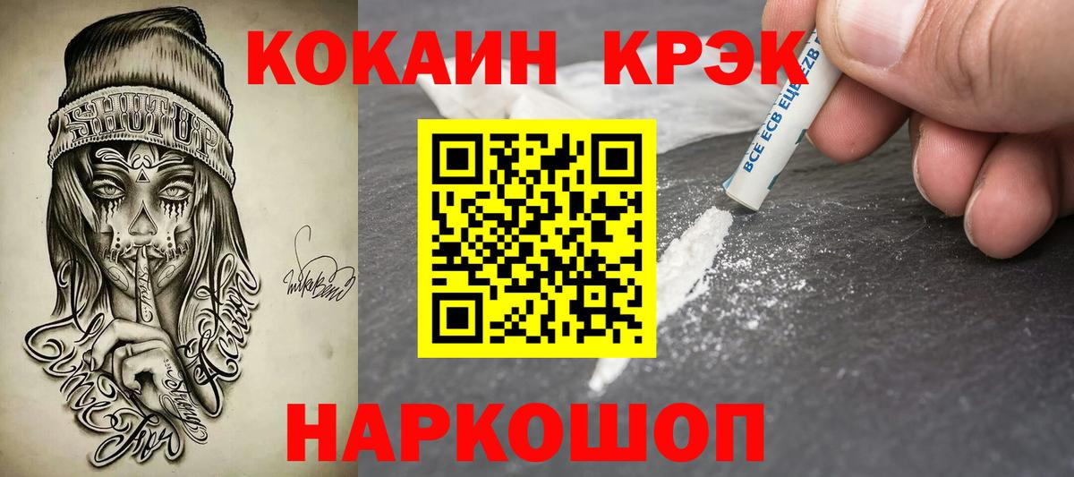 Кокаин 99% Котельники