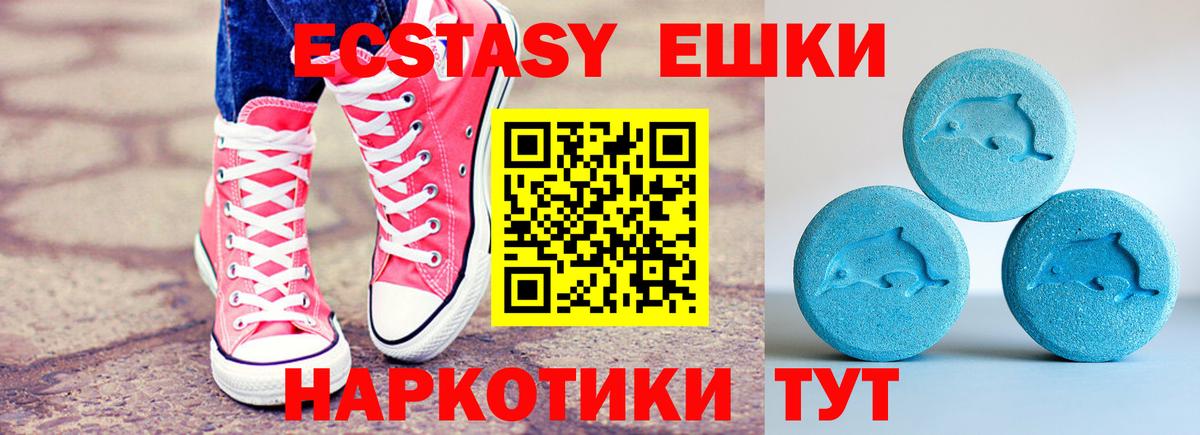 ЭКСТАЗИ 99%  Экстази 300 mg  Ecstasy  Вход с VPN  Котельники 