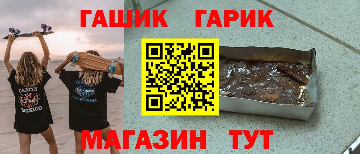 ГАШ индика сатива  ГАШ хэш  Вход с VPN  Котельники 