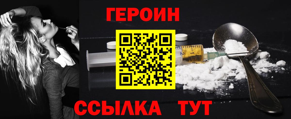Котельники  Героин  Вход с VPN  Героин Heroin 