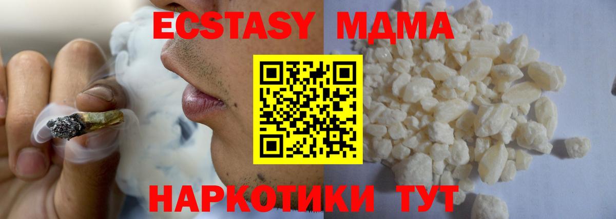 Котельники  MDMA кристаллы  Вход с VPN 