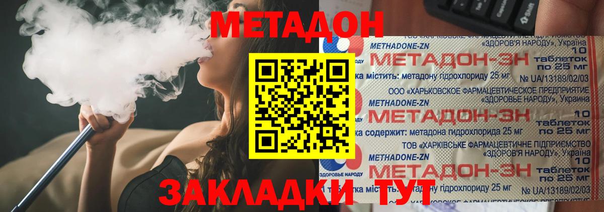 МЕТАДОН мёд Котельники