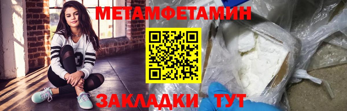 Метамфетамин пудра  Вход с VPN  Котельники  МЕТАМФЕТАМИН  Метамфетамин пудра 