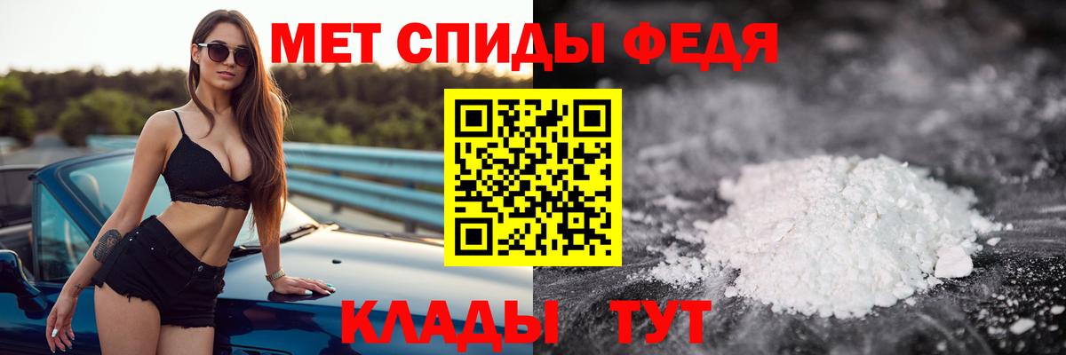 МЕТАМФЕТАМИН пудра Котельники
