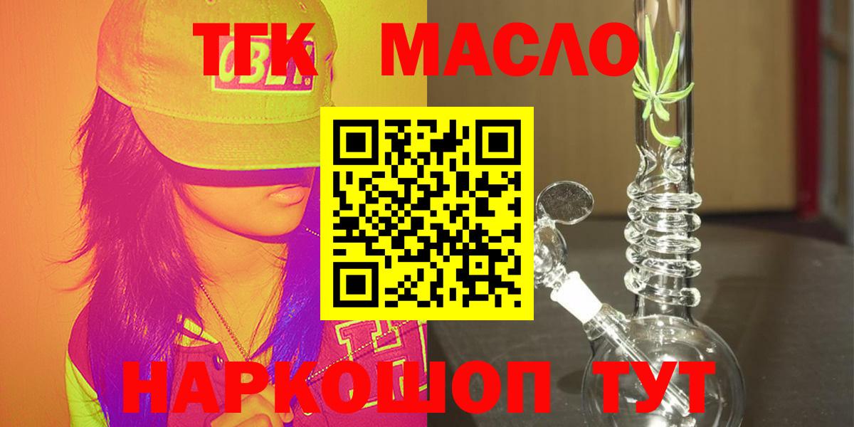 Дистиллят ТГК гашишное масло  Дистиллят ТГК Wax  Котельники  Вход с VPN 