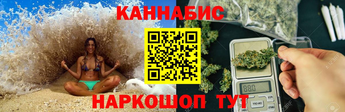 МАРИХУАНА конопля Котельники