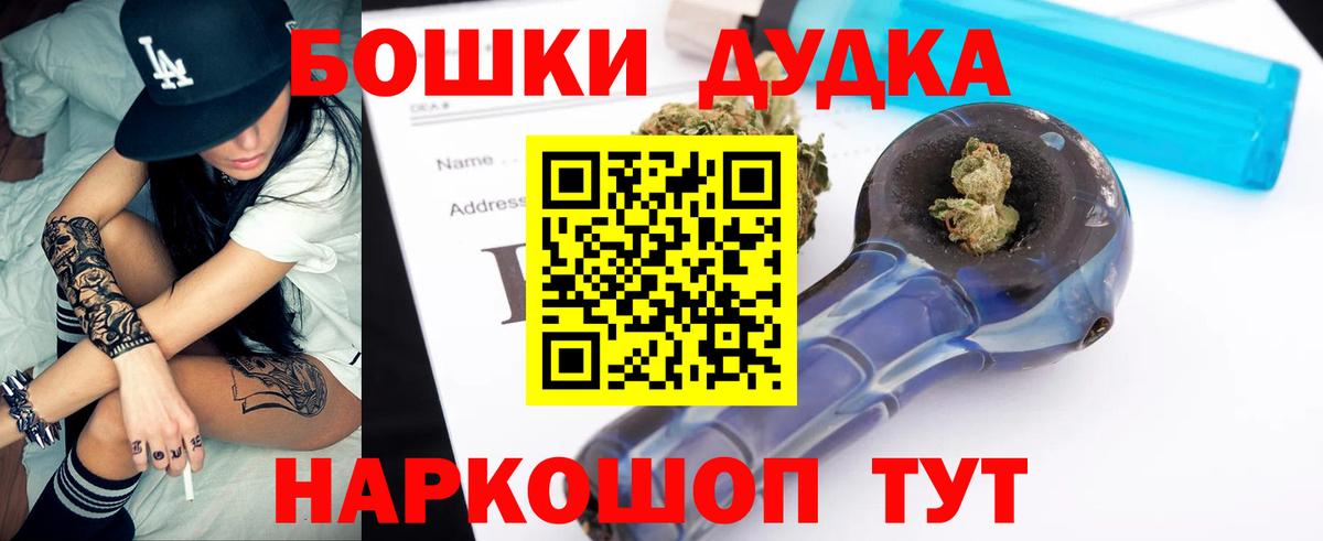МАРИХУАНА SATIVA & INDICA  Бошки Шишки индика  Котельники  Вход с VPN  Бошки марихуана AK-47 